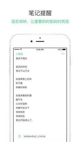 gnote随笔记截图2