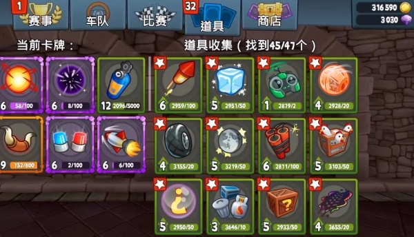 大脚怪越野车2