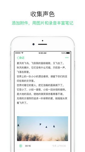 gnote随笔记截图3