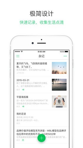 gnote随笔记截图4
