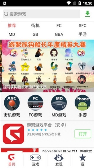 聚游平台