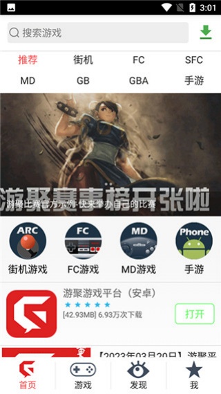 聚游平台