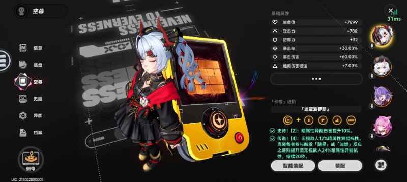异环安魂曲弧盘怎么选 安魂曲弧盘最佳搭配推荐