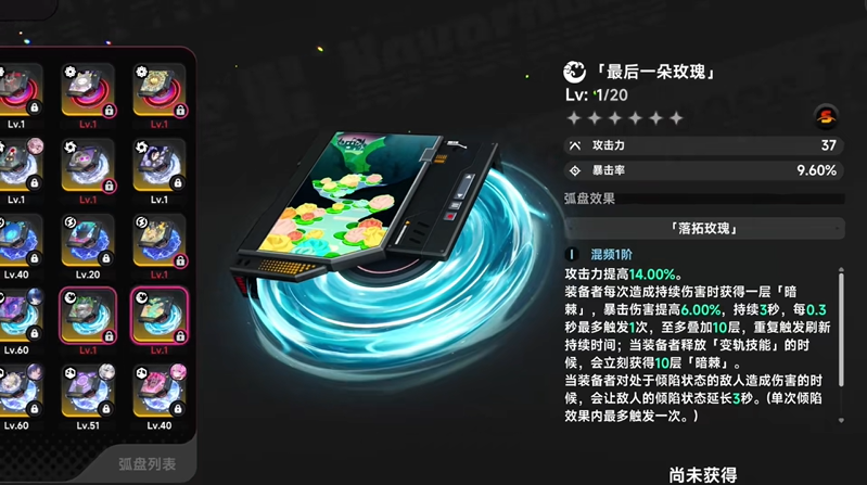 异环安魂曲弧盘怎么选 安魂曲弧盘最佳搭配推荐