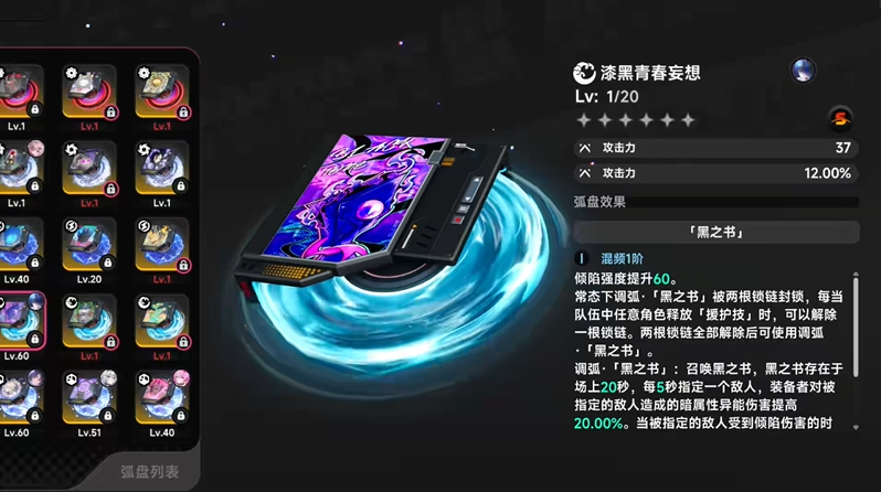 异环安魂曲弧盘怎么选 安魂曲弧盘最佳搭配推荐