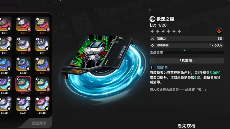 异环安魂曲弧盘怎么选 安魂曲弧盘最佳搭配推荐