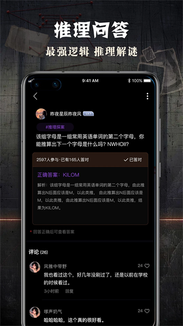 犯罪大师白色死神截图1