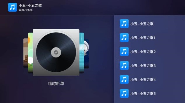 115网盘电视版