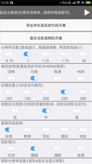 xa万能吃鸡工具盒截图3