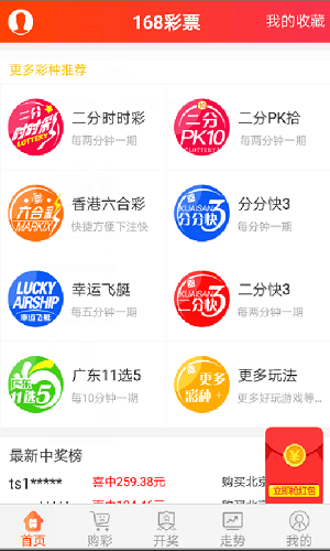 168彩票