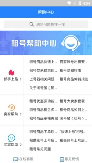 淘号猪