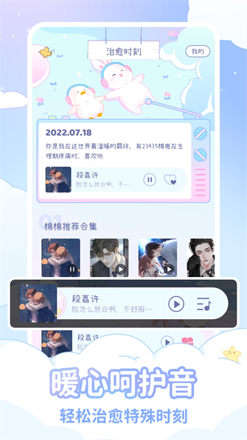 棉棉月历截图1