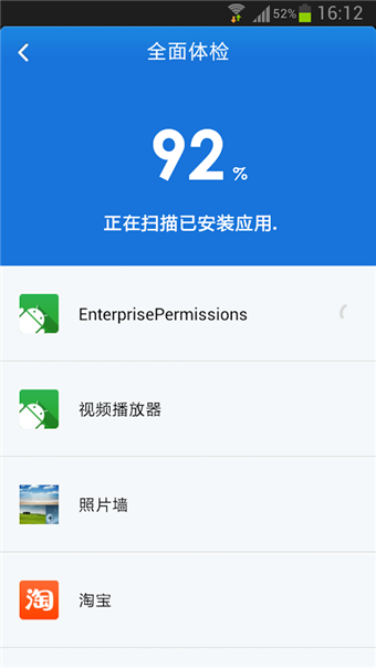 金山毒霸手机版截图1