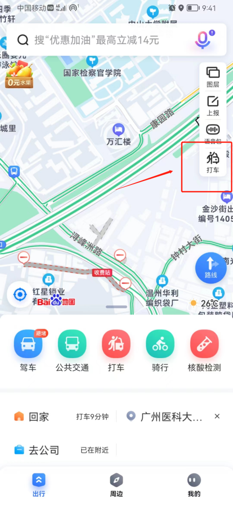 百度地图如何关闭免密支付功能
