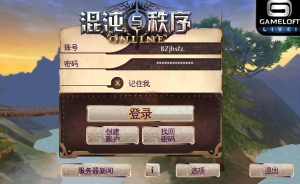 混沌与秩序国服