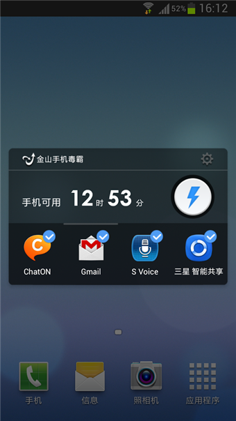 金山毒霸手机版截图3