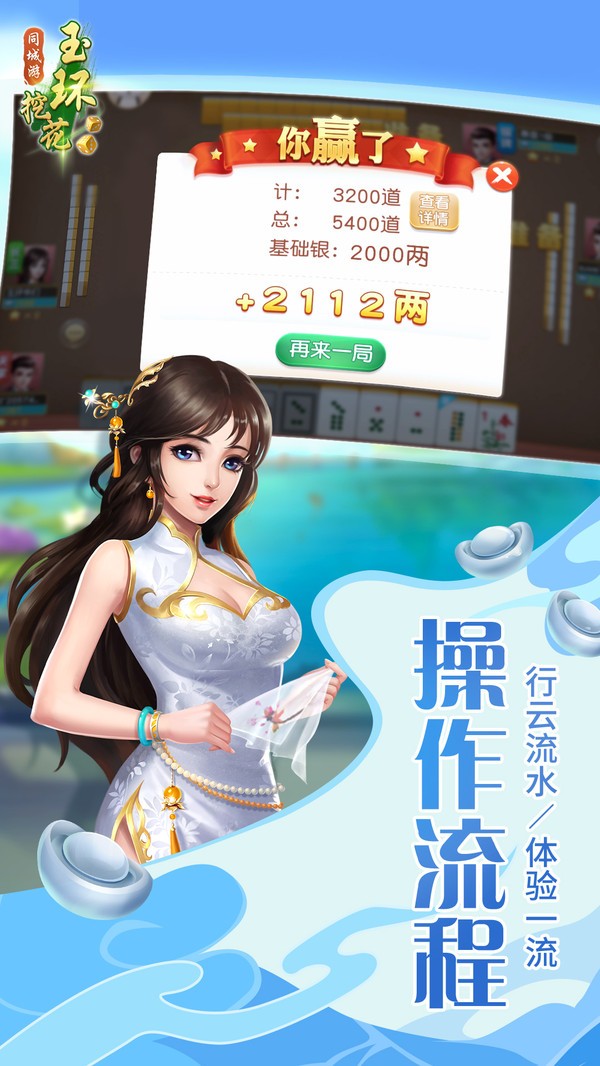 同城游玉环挖花截图1