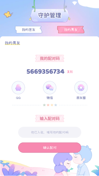 棉棉月历
