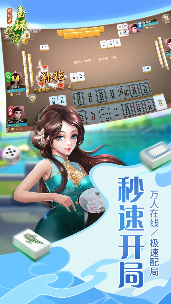 同城游玉环挖花截图2