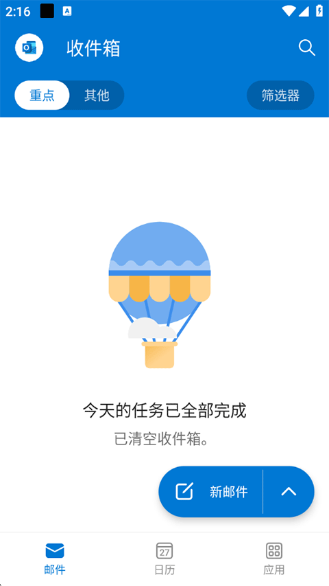 Hotmail邮箱