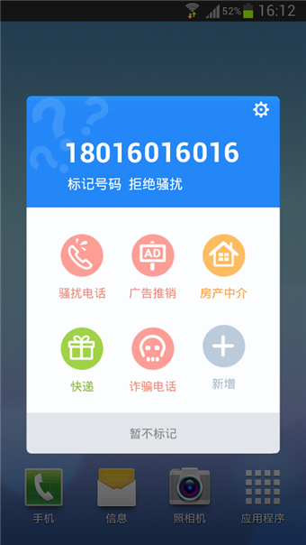 金山毒霸手机版