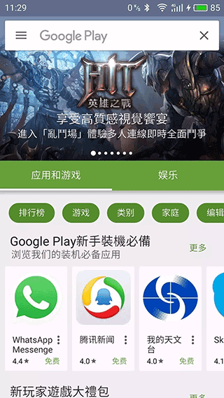 pokemongo中国版