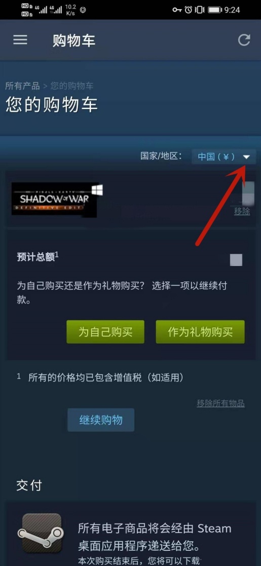 Steam商店修改地区详细步骤 新手换区实操教程