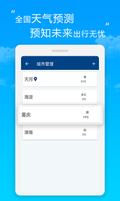 芒果天气旧版本截图1