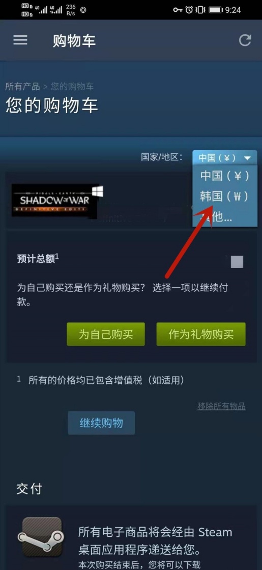 Steam商店修改地区详细步骤 新手换区实操教程