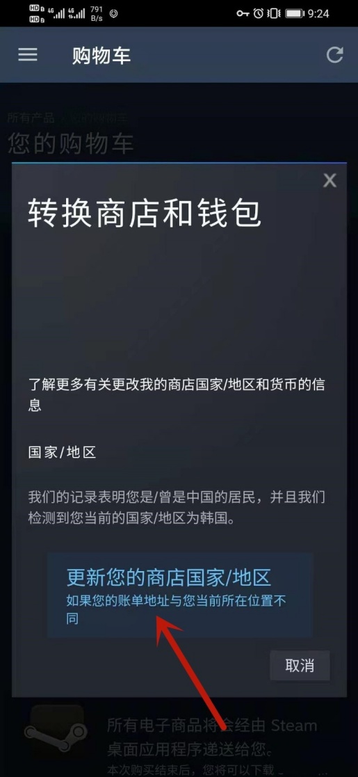 Steam商店修改地区详细步骤 新手换区实操教程