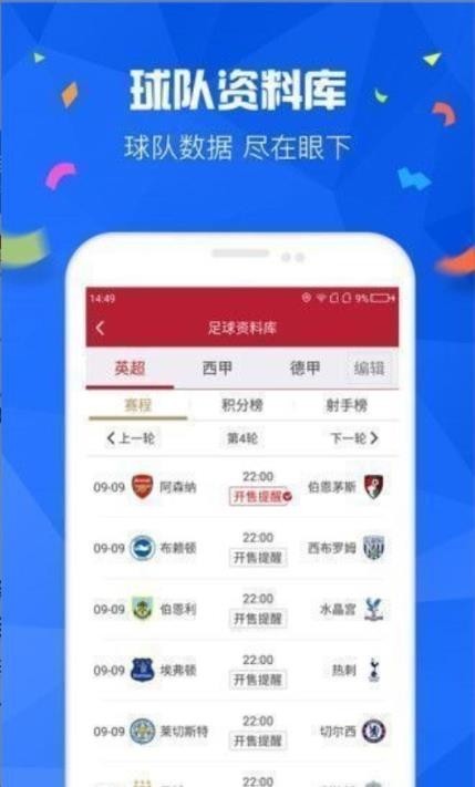彩票预测软件截图1