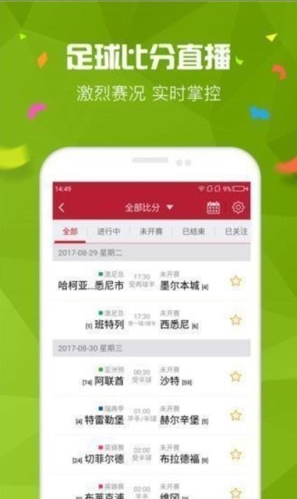 彩票预测软件截图2