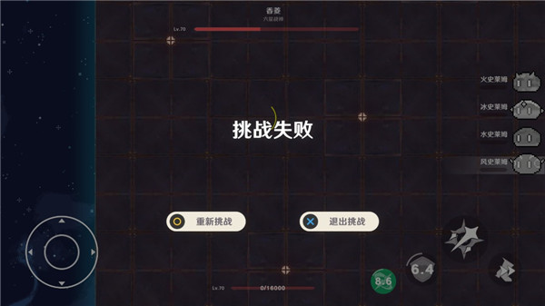 原魔游戏版