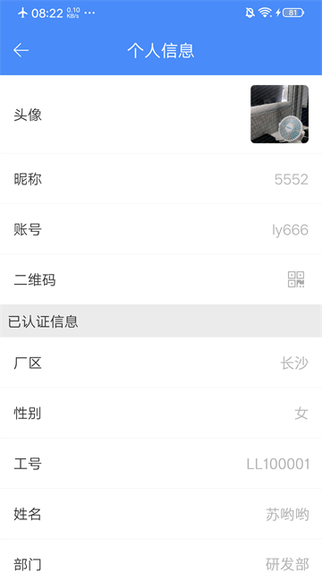 飞鸽互联截图1