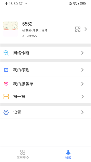 飞鸽互联截图2