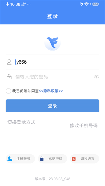 飞鸽互联截图3