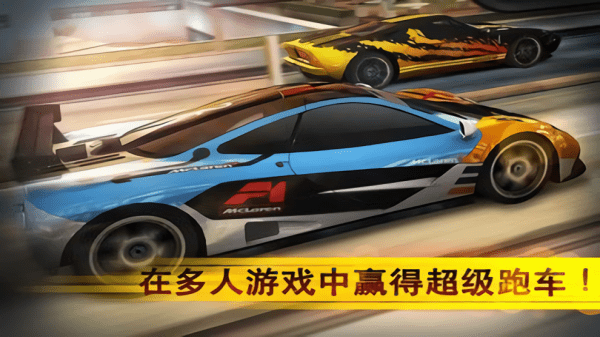 魅影GTR至尊版截图3
