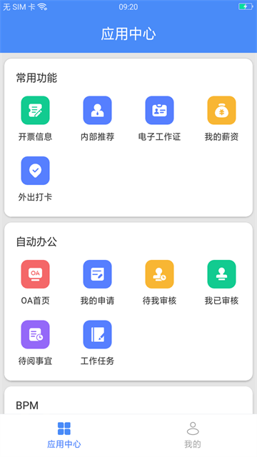 飞鸽互联截图4