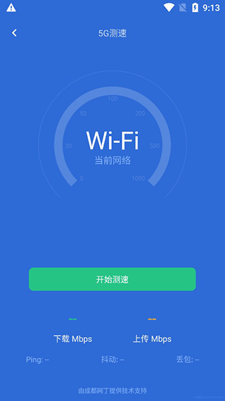 猎豹清理大师怎么测速 测速功能在哪