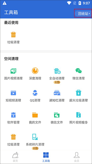 猎豹清理大师怎么测速 测速功能在哪