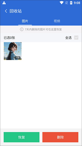 猎豹清理大师怎么测速 测速功能在哪