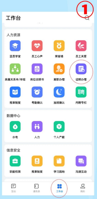 飞鸽互联