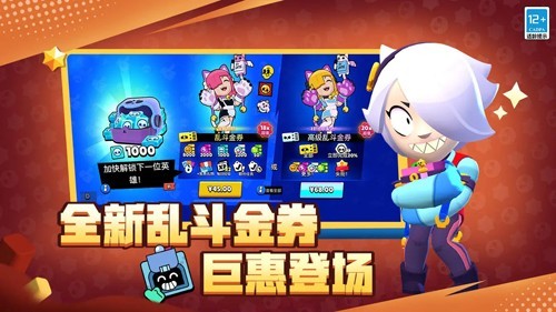 荒野乱斗西瓜魔改版截图1