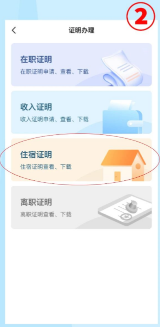 飞鸽互联