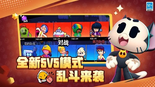荒野乱斗西瓜魔改版截图2