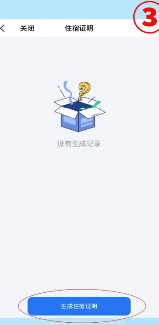 飞鸽互联