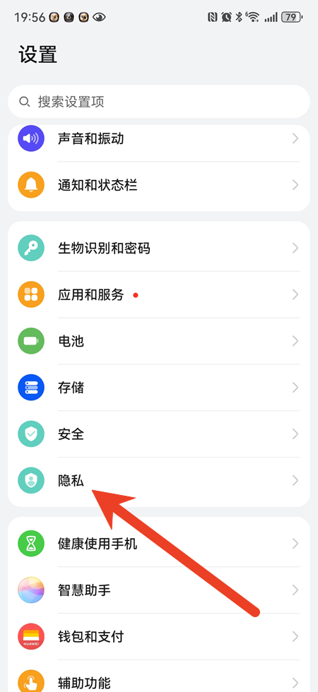 日杂相机开启悬浮窗权限方法