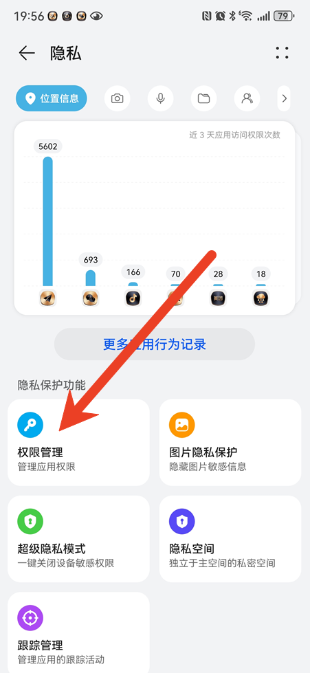 日杂相机开启悬浮窗权限方法