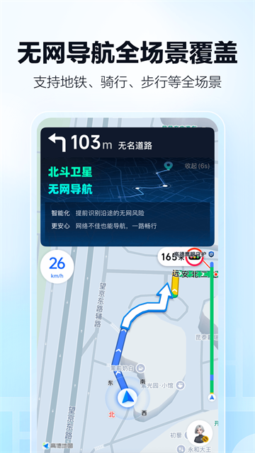 高德车主司机版截图2