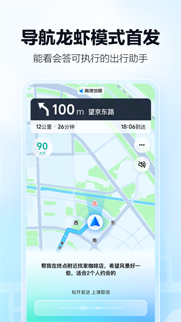 高德车主司机版截图1